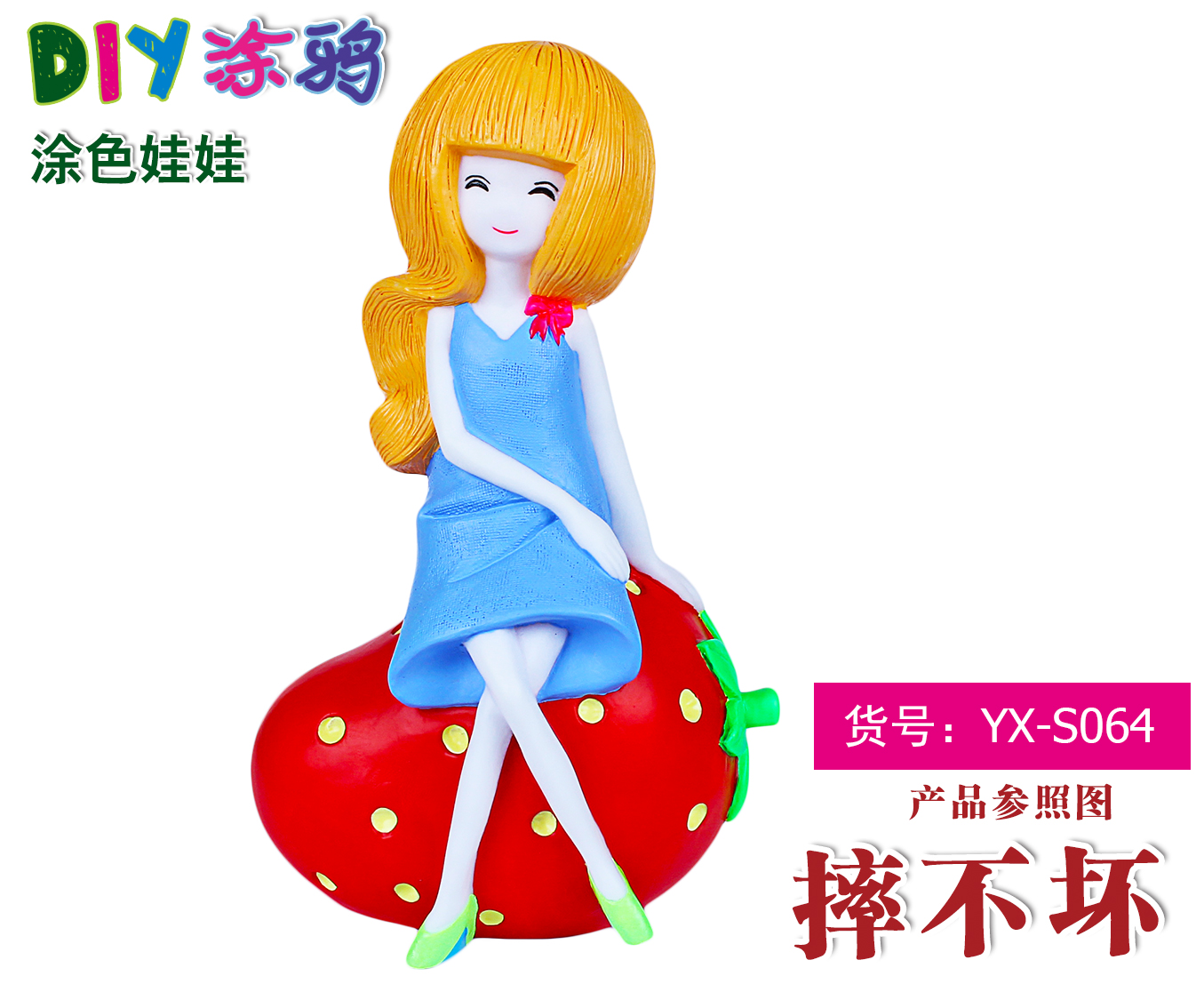 s064【15-18cm】石膏娃娃厂家批发搪胶彩绘